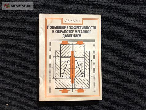  Повышение эффективности металлообработки 