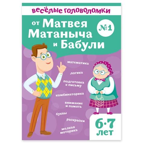  Подготовка головоломки для публикации и оценки ее сложности 