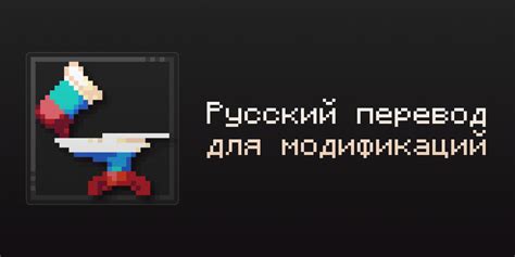  Подробная инструкция по переводу Minecraft на русский язык на телефоне 