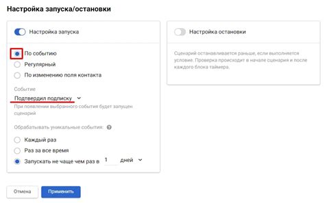  Подтверждение контакта 