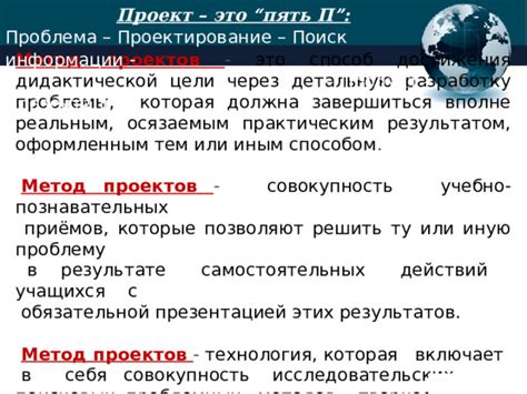  Поиск исследовательских мест 