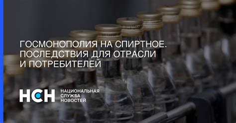  Последствия для отрасли 