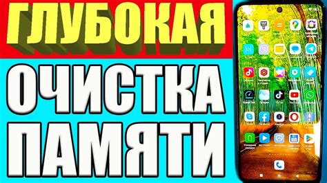  Почему важна очистка памяти телефона Android 