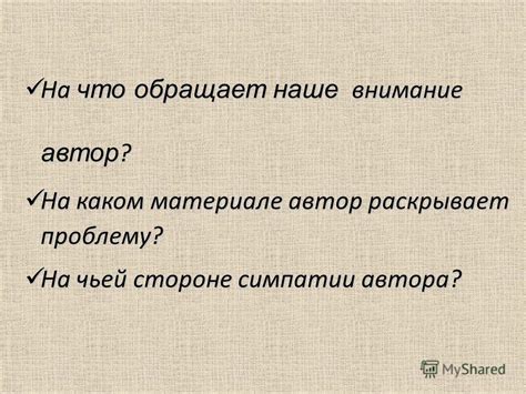  Почему звук обращает наше внимание? 