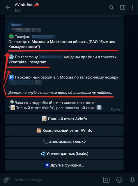  По номеру телефона 