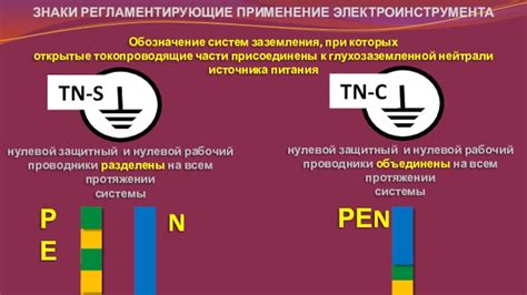  Правила безопасности при подключении заземления к арматуре 