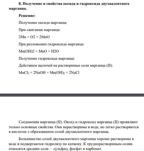  Практическое применение разложения карбоната двухвалентного металла для получения оксида