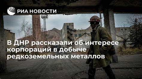  Преимущества использования мысли в добыче металлов 