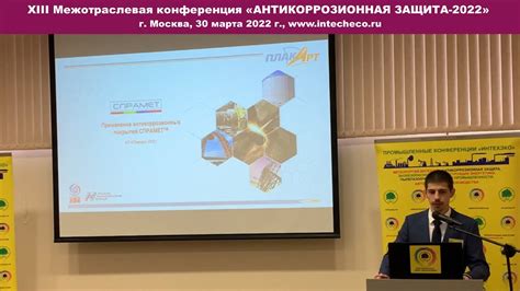  Применение антикоррозионных препаратов 