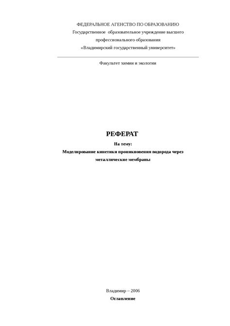  Причины проникновения холода через металлические поверхности 