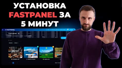  Простая установка и использование