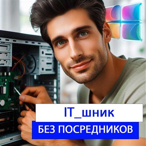  Профессиональная установка 