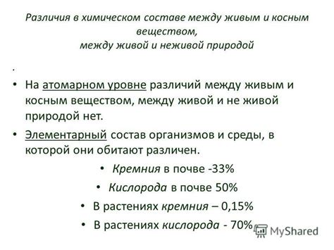  Различия в химическом составе и стандартах качества 