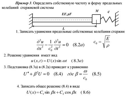  Расчет продольных стержней 