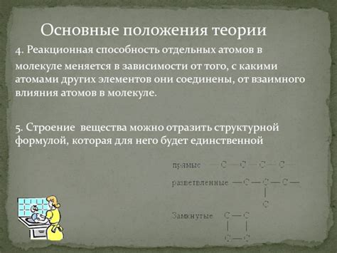  Реакционная способность металлов в зависимости от размера атомов 