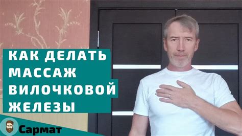  Результаты массажа вилочковой железы: насколько эффективен 