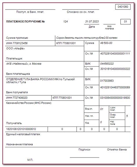  Реквизиты для перечисления платежей в Большемокринскую сельскую администрацию 