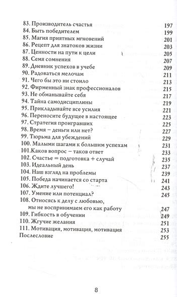  Рекомендации для достижения лучших результатов 