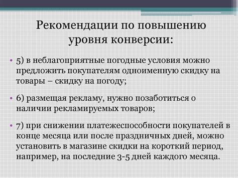  Рекомендации по определению и повышению коэффициента использования металла 