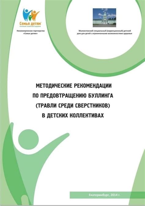  Рекомендации по предотвращению деформаций 