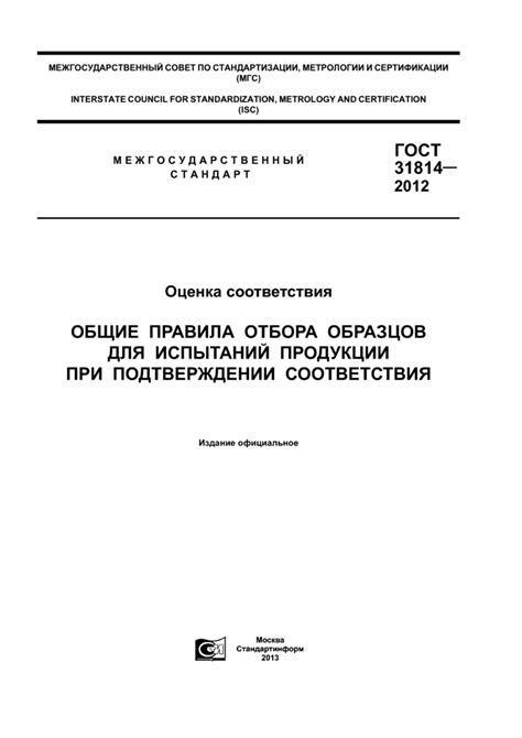  Роль отбора образцов в анализе металла 