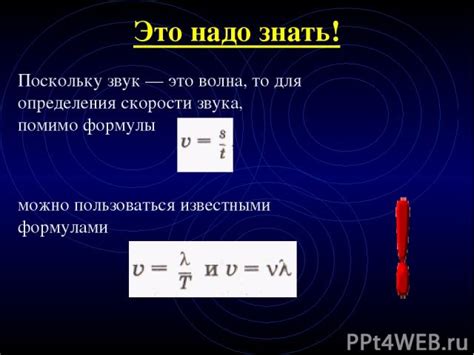  Скорость звука в металле: физические особенности 