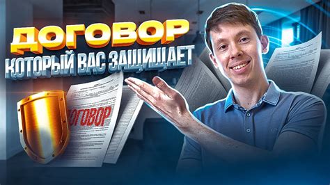  Соблюдайте правила, чтобы избежать проблем 