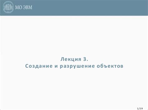  Создание взрывов и разрушение построек 