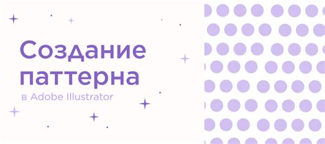  Создание основных элементов паттерна 