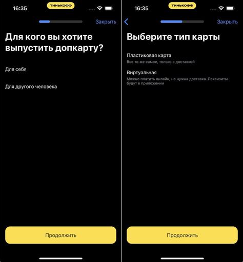  Создать виртуальную карту и связать с телефоном 