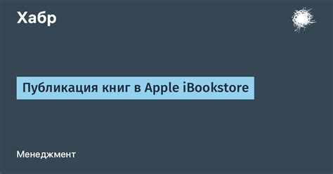  Сохранение и публикация книги 