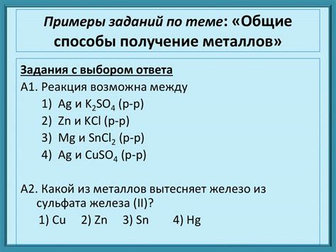  Способы получения полублоков 