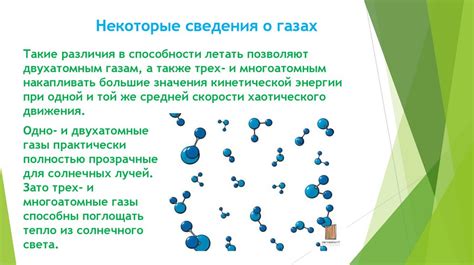  Сравнение свойств газообразного состояния с другими состояниями вещества 