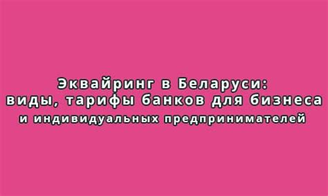  Тарифы "Для бизнеса" для предпринимателей и компаний