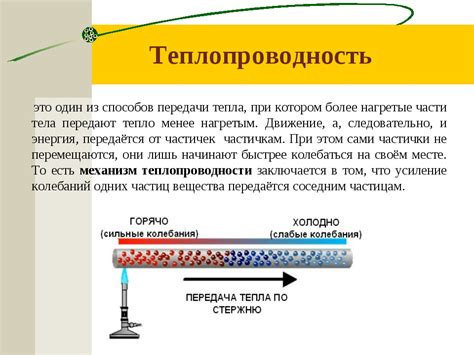  Теплоотдача металлов 