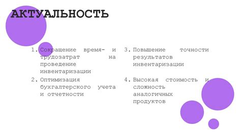  Технические средства и программные приложения для упрощения процесса инвентаризации 