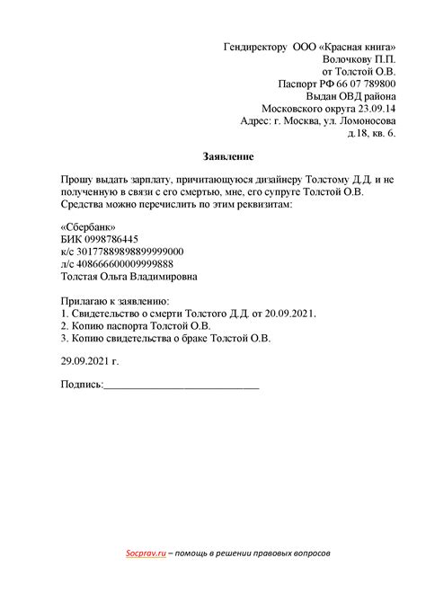  Увольнение умершего работника: руководство для работодателей 