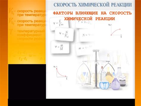  Факторы, влияющие на скорость утомления металла 