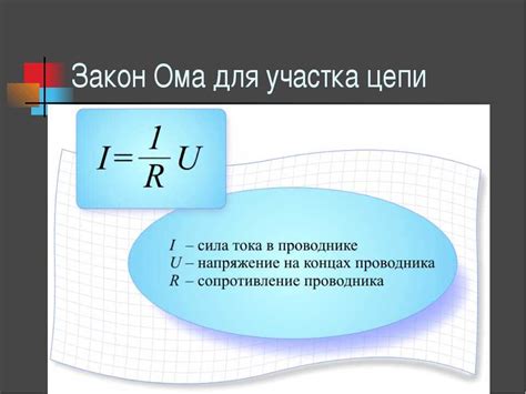  Физические процессы, вызываемые энерго напряжением 