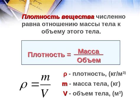  Формула плотности металла 