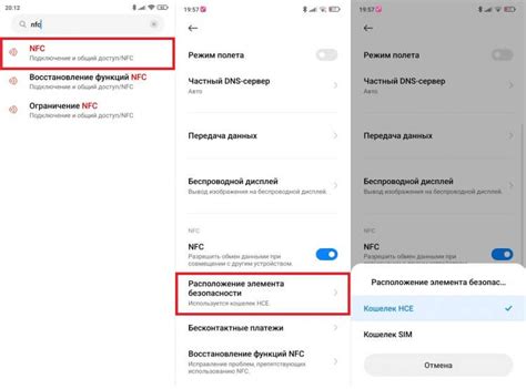  Что делать, если не работает NFC на телефоне Honor? 