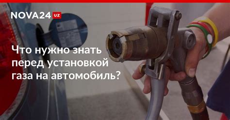  Что нужно знать перед установкой? 