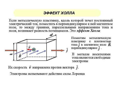  Что такое коэффициент Холла и как его измерить 