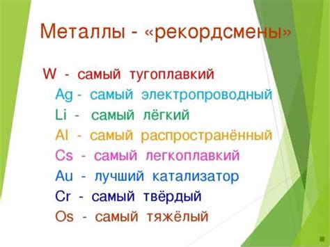  Что такое самый тяжелый металл на Земле?