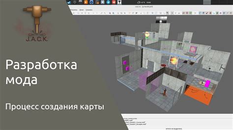  Шаг 1: Установка мода для создания карты 