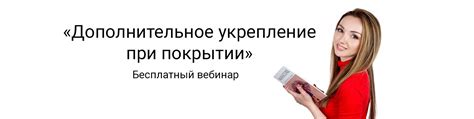  Шаг 8: Проверка качества приклеивания и дополнительное укрепление при необходимости 