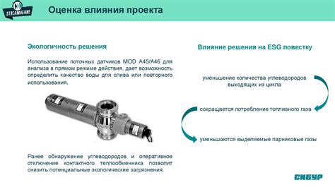  Экономичная эксплуатация и поддержание качества воды 