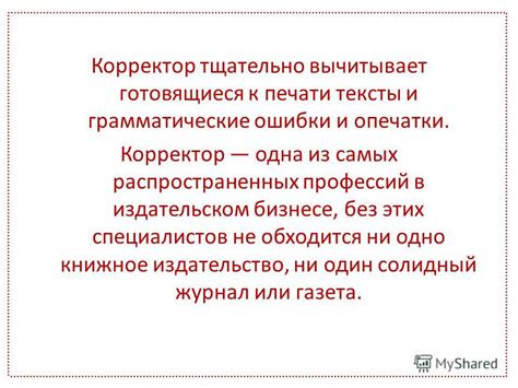 . Не допускай опечатки и грамматические ошибки. Не используй стили и теги , , . Используй теги 