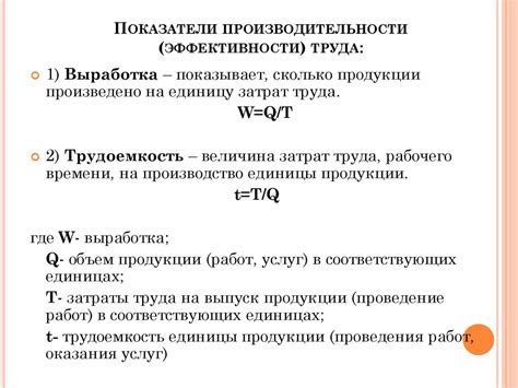 1. Производительность: