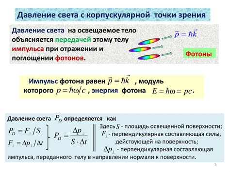 2. Давление: